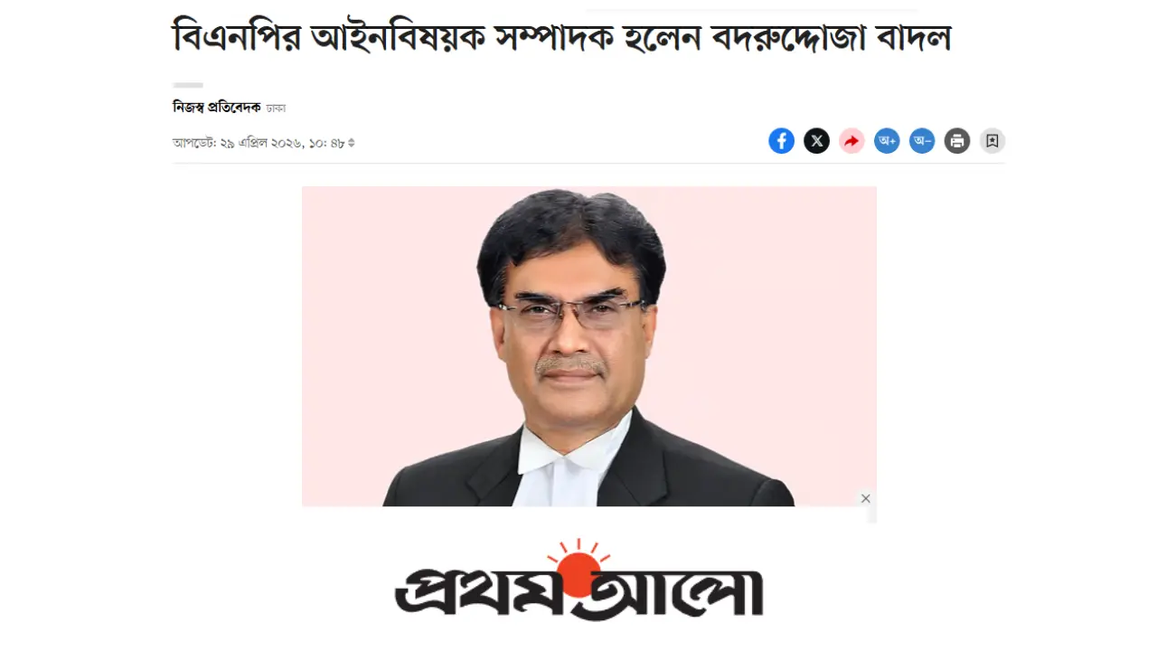 md-bodruddoza-badal-appointed-as-bnps-legal-affairs-secretary